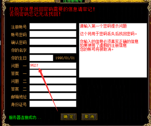 9月26日 天下大乱 漏洞