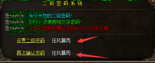 10月1日 征戰冰雪 漏洞